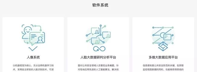 成立不到一年完成3轮融资,澎思科技是一家怎样的公司?