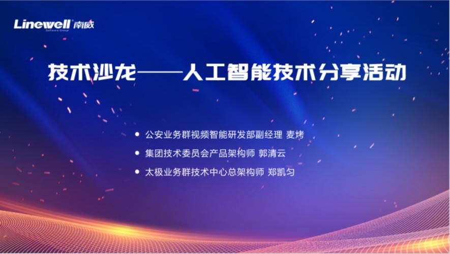 南威软件积极探索人工智能编程应用,助力产品研发提质增效
